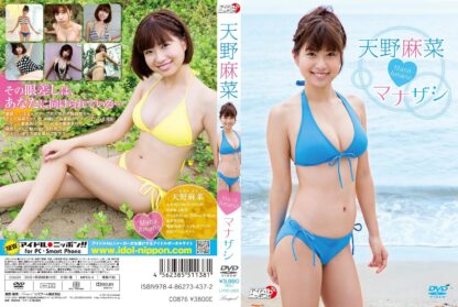 天野麻菜「マナザシ」 [DVD] - 画像 (2)