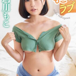 那珂川もこ　もこっとラブ [DVD]